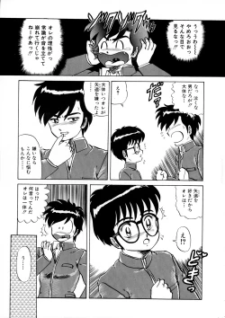 Page 91 of AOI Tsukushi Emergency 92 BIZARRE TIME