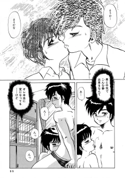 Page 95 of AOI Tsukushi Emergency 92 BIZARRE TIME