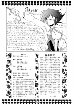 Page 33 of STORMY DARK