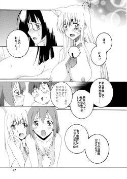 Page 23 of Asobaremashita!