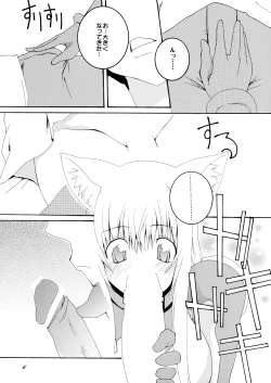 Page 6 of Asobaremashita!