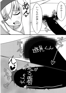 Page 17 of L♂VE!&L♀VE!! EVERYDAY・EVERYTIME