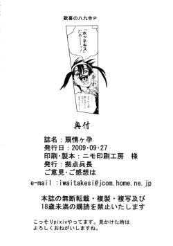 Page 30 of Senjouyou