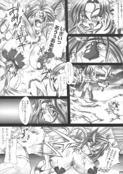 Page 17 of Makai Reijou Devil Demon Luna