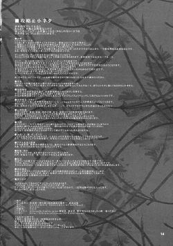 Page 14 of Kokuyajin ~ Ochi Iku Niku Doreishuu