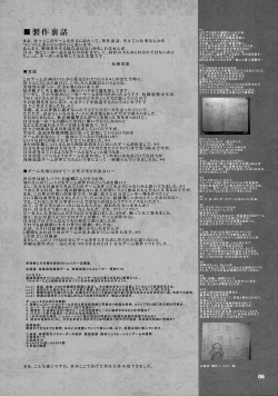 Page 6 of Kokuyajin ~ Ochi Iku Niku Doreishuu