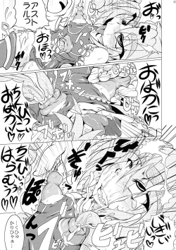 Page 23 of Shadan Shoujo Astral vs Utsubokazurautsubo
