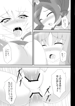 Page 15 of Life of sunlight