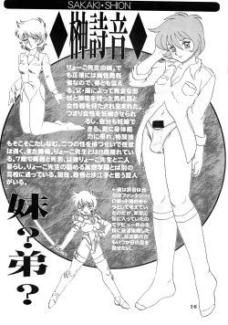 Page 16 of Kyouteki Kagaku Club Returns