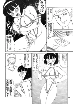 Page 24 of Kyouteki Kagaku Club Returns