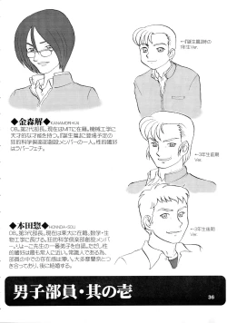 Page 36 of Kyouteki Kagaku Club Returns