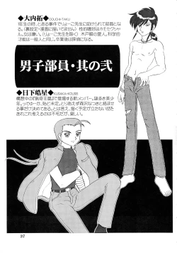 Page 37 of Kyouteki Kagaku Club Returns