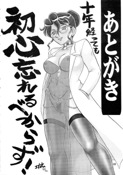 Page 42 of Kyouteki Kagaku Club Returns