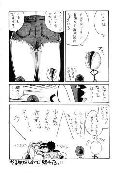 Page 32 of Goku tamashi