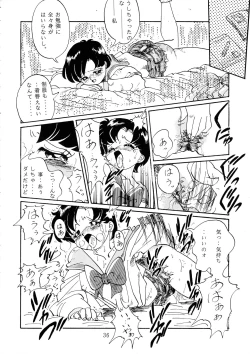 Page 36 of Goku tamashi