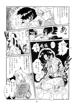Page 45 of Goku tamashi