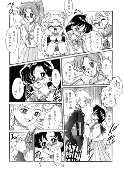 Page 52 of Goku tamashi