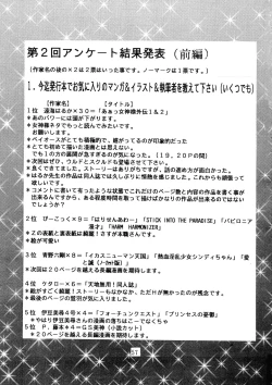 Page 57 of Goku tamashi