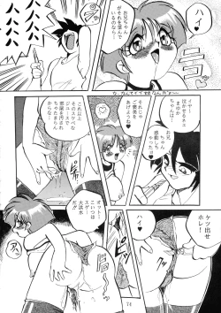 Page 74 of Goku tamashi