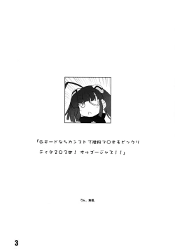 Page 2 of Ao to Midori de me ni Yasashiku