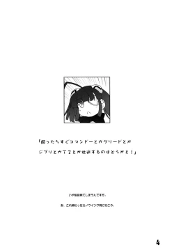 Page 3 of Ao to Midori de me ni Yasashiku