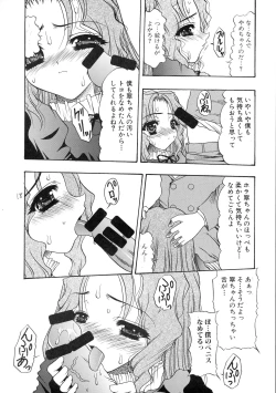 Page 17 of ...for the NOISE MAKER