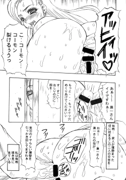 Page 2 of ...for the NOISE MAKER