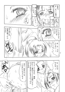 Page 4 of ...for the NOISE MAKER