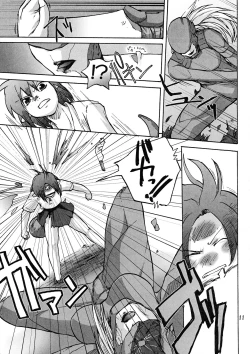 Page 11 of Manga Mintochikuwa vol. 3