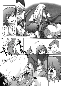 Page 14 of Manga Mintochikuwa vol. 3