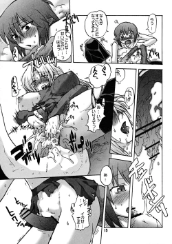 Page 15 of Manga Mintochikuwa vol. 3