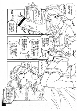 Page 8 of Suki Suki Daisuki Onee-sama!