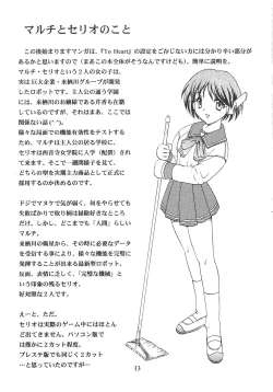 Page 12 of HANABIRANOSAKAMICHI