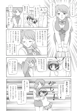 Page 33 of HANABIRANOSAKAMICHI