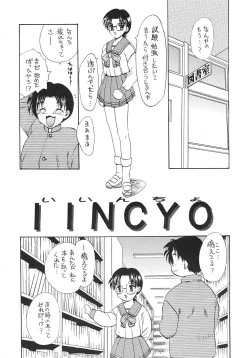 Page 4 of HANABIRANOSAKAMICHI