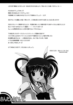 Page 15 of Thunder Blade