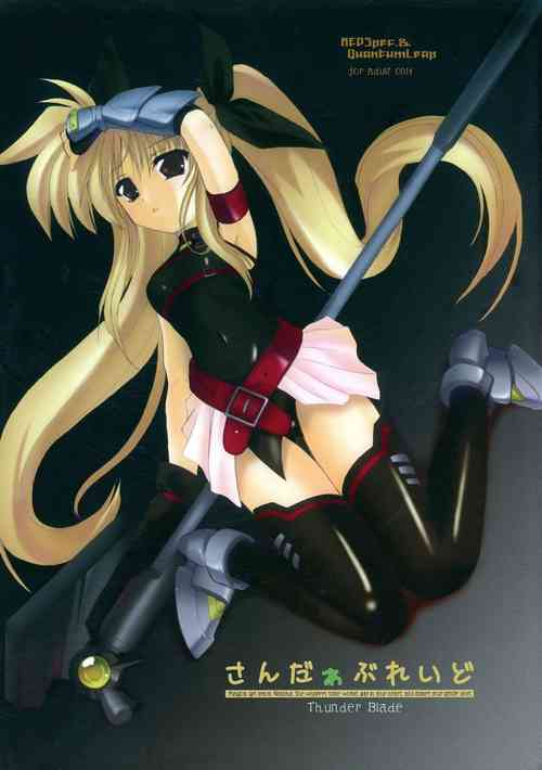 Download Thunder Blade