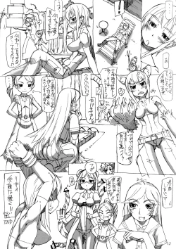 Page 12 of ROUGH vol.31