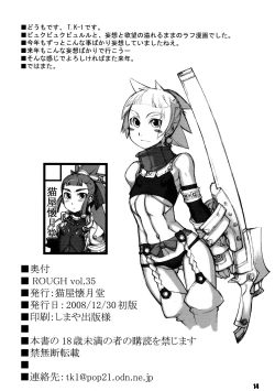 Page 14 of ROUGH vol.35