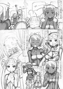 Page 5 of ROUGH vol.39 ver. 2