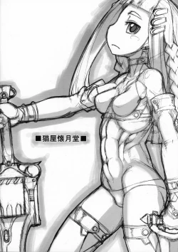 Page 16 of ROUGH vol.43