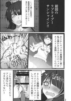 Page 3 of Tenkai Souzen!? Datenshi no Kokan ni Sobietatsu Rippana
