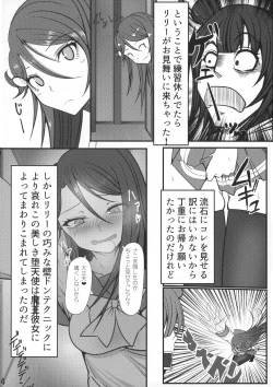 Page 4 of Tenkai Souzen!? Datenshi no Kokan ni Sobietatsu Rippana