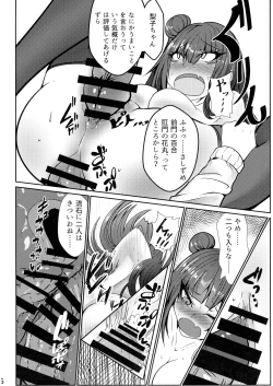 Page 16 of Eh!? Datenshi ni wa Ningen no Houritsu ga Tekiyou sa Renaikara Les Rape! Shite mo Tsumi ni wa Towarenai tte!?