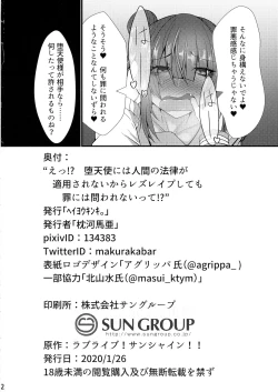 Page 22 of Eh!? Datenshi ni wa Ningen no Houritsu ga Tekiyou sa Renaikara Les Rape! Shite mo Tsumi ni wa Towarenai tte!?