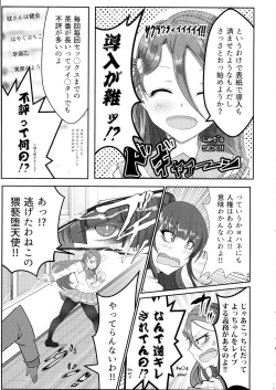 Page 3 of Eh!? Datenshi ni wa Ningen no Houritsu ga Tekiyou sa Renaikara Les Rape! Shite mo Tsumi ni wa Towarenai tte!?