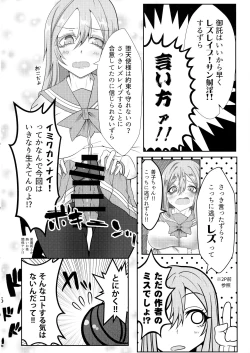 Page 6 of Eh!? Datenshi ni wa Ningen no Houritsu ga Tekiyou sa Renaikara Les Rape! Shite mo Tsumi ni wa Towarenai tte!?