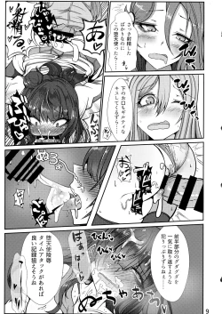 Page 9 of Eh!? Datenshi ni wa Ningen no Houritsu ga Tekiyou sa Renaikara Les Rape! Shite mo Tsumi ni wa Towarenai tte!?