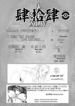 Page 3 of Shin Hanjuuryoku 44