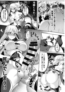 Page 7 of Cool Kenshi no Futanari-ka Renzoku Shasei